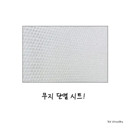 사계절용 무지 단열시트 -T1/보온시트/뽁뽁이/에어캡