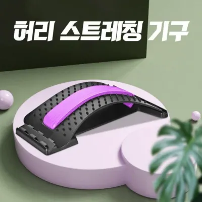 목 어깨 척추 허리 스트레칭 지압 마사지 운동 기구 등안마기 부모님 선물 바른 자세