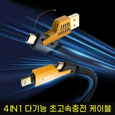 PD 27W 4 in 1다용도 케이블 초고속 충전데이터 케이블/C타입USB 케이블/C TO C케이블/개별고급박스포장