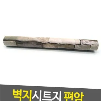 방수 벽지 시트지 인테리어 벽 시트지 콘크리트 빈티지 침실 벽면 북유럽 스티커 아트월 꾸미기 붙이는