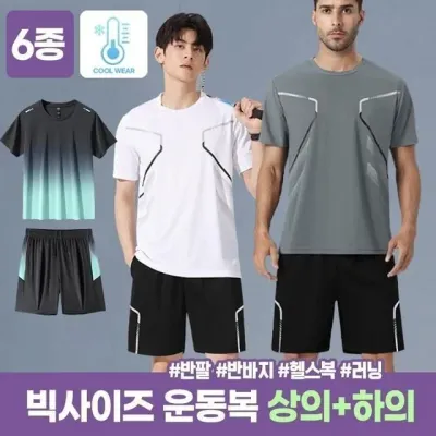 드라이핏 기능성 반팔티 반바지 트레이닝 세트 쿨링 라운드티 헬스 스포츠복