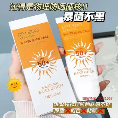 워터프루프선크림 디웨도 자외선 차단 50배 방수 땀방지 전신 격리 자외선 차단 야외 자외선