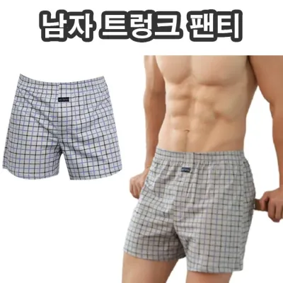 남자트렁크 남자팬티 남자사각팬티 사각 박스면팬티 남성면속옷 쾌적한 체크무늬 체크디자인 남편 아빠팬티