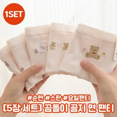 하이뷰 2792 [5장세트] 에브리 베어 요일팬티 이너웨어 언더웨어 순면 통기성 스판 캐릭터 속옷 데일리