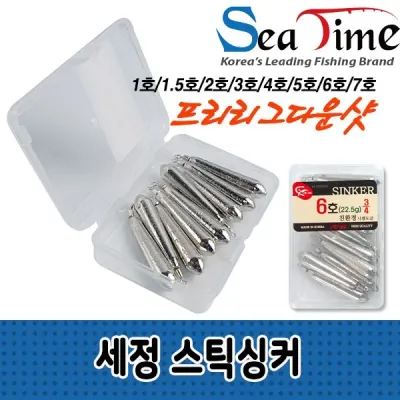 세정 스틱싱커 프리리그 싱커 다운샷 루어 봉돌