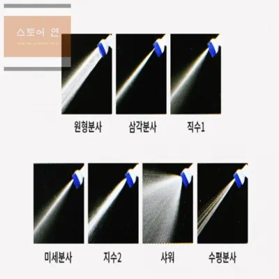 연은마트 7가지 분사모드 원형 분사기 물청소건 청소건