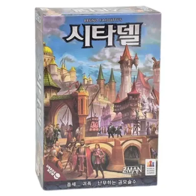 시타델 보드게임 추리 협동 전략 학생 어린이 가족 커플 패밀리 게임