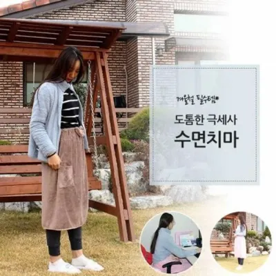 담요 이불 고급 치마담요 무릎담요 사무실 파인원단 극세사 리본치마담요