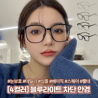 하이뷰 2780 [4컬러] 무드 블루라이트 차단 안경 데일리 패션 뿔테 스퀘어 안경테 시력보호