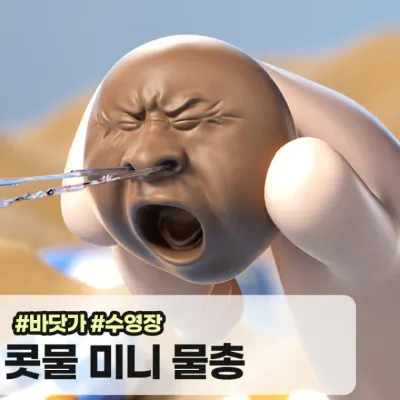 메가소싱 네르니 여름 쓸모없이 웃긴 콧구멍 물총 장난감 쓸데없는 학생 열쇠고리 키홀더 인형