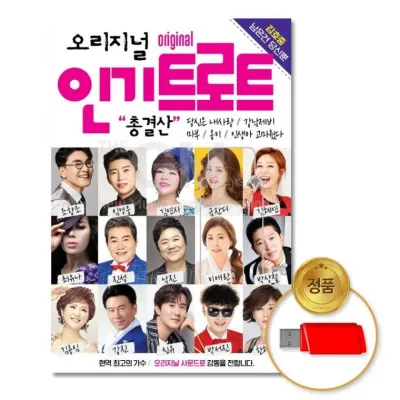 (더지엠)USB 오리지널인기트로트총결산101곡