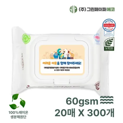 생분해 에코닉 화이트 20매 화이트캡 60gsm 300개 휴대용 물티슈 판촉 홍보 전도