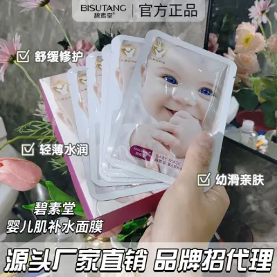 비수당 유아용 슬립형 수분 보충 피부 마스크 10개 포장 영양 공급 및 보습 기능