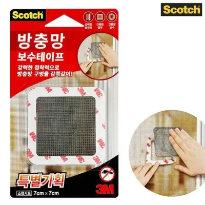 망테이프 수리시트 셀프수선 틈막음 시트소형 7x7cm