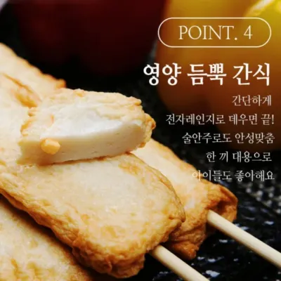 어묵 수제 오뎅 밀가루무첨가 부산어묵 매운쌀어묵바 고추핫바 900g