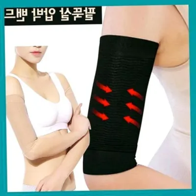 엘보우 보호대 운동밴드 팔압박밴드 팔뚝살관리