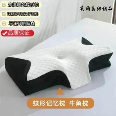 옆잠베게 국경 간 대외 무역 나비 베개 통기성 목 보호 나비 메모리 베개 수면 자궁 경부