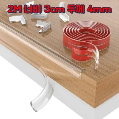 2M PVC 모서리가드 투명 접착식 초등학생 가구모서리 안전쿠션테이프 초등학교교실 코너보호