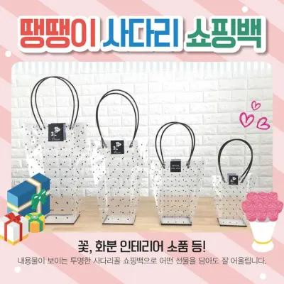 쇼핑백 [땡땡이쇼핑백 모음] 비닐쇼핑백/화분쇼핑백/꽃/쇼핑비닐백/비닐가방/투명쇼핑백/인쇄가능