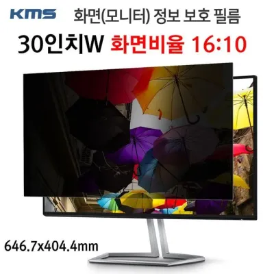 KMS 모니터 정보보호필름 KCF (30inW) (646.7x404.4mm)
