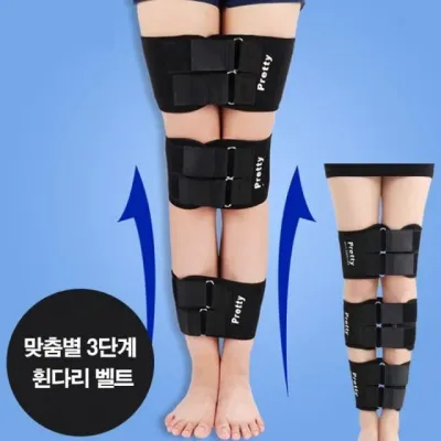 X다리 3단계 휜다리 보조기구