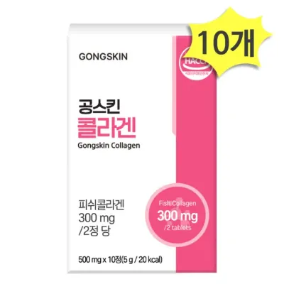 공스킨 먹는 콜라겐 HACCP인증 10정 x 10개 저분자 피쉬콜라겐 피부 결 탄력 윤기 영양 관리