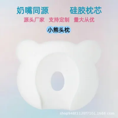 아기용 실리카겔 베개 곰머리 정형 머리진드기방지 측면수면 피부에 친수면 물세탁 신생아 베개