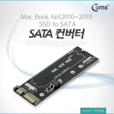 컨버터 변환 젠더 어댑터 SSD to SATA 연결 케이블 사타컨버터
