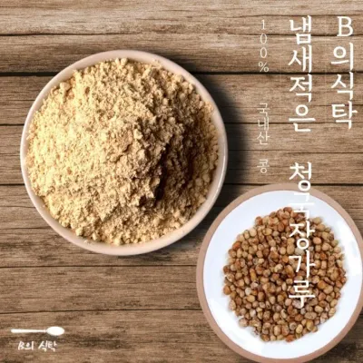 B의식탁 국산 시골 우리 콩 발효 청국장 분말 가루
