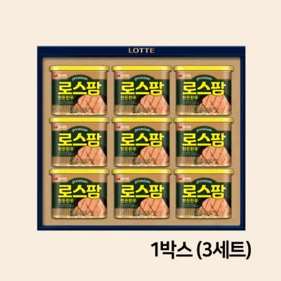 LW 롯데 로스팜 한돈한우 특호 3세트입 명절 추석 설 선물세트