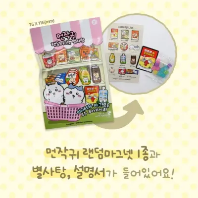 먼작귀 랜덤마그넷 별사탕 낱개 1봉