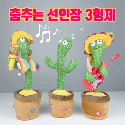 춤추는 선인장 인형 시리즈 (선택) / 따라쟁이 말따라하는 노래하는 녹음기능 피규어 작동완구