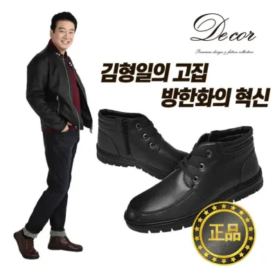 겨울 방한화 남성 여성 방한신발 방한운동화 털신발 방한부츠