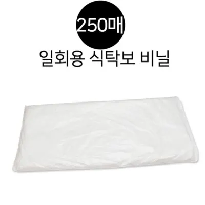 일회용 테이블보 250매 한박스 식탁보 가정 식당 간편한 밥상치우기