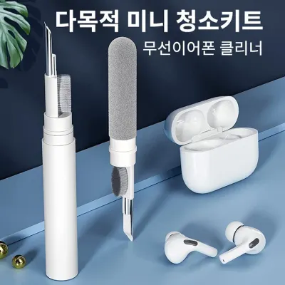 에어팟 버즈 무선 이어폰 스피커 청소 클리너 미니 청소키트