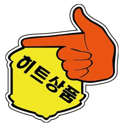 유니온 POP카드 손 히트상품 PC 2202