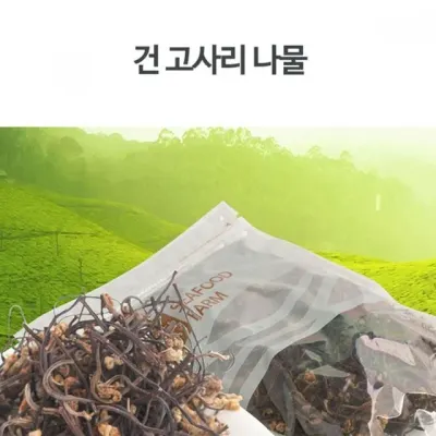 건고사리 말린고사리 고사리 표고슬라이드 건가지 건여주 무청시래기 곤드레나물 건취 건씨래기