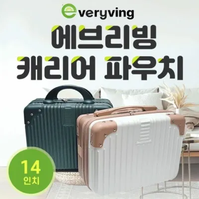 14인치 미니 여행가방 파우치형 기내용 하드캐리어 심플 컬러