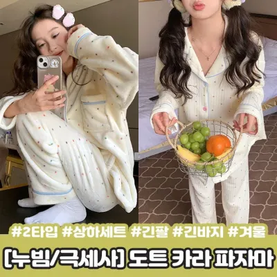 하이뷰 2393 컬러풀 도트 카라 누빔 극세사 파자마 상하세트 긴팔 긴바지 땡땡이 가을 겨울 홈웨어 수면