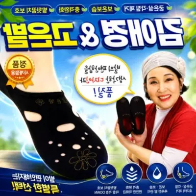 발열버선 여성용 겨울덧신 보온 발열양말 방한덧신