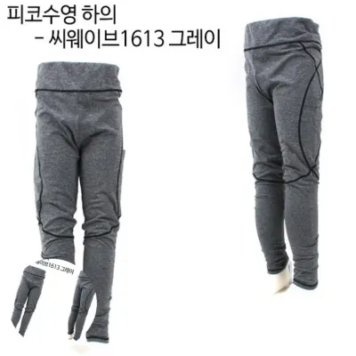 레쉬가드바지 수영복긴바지 물놀이바지 래쉬가드긴바지 래쉬가드팬츠 아동 수영복 하의 씨웨이브 그레이