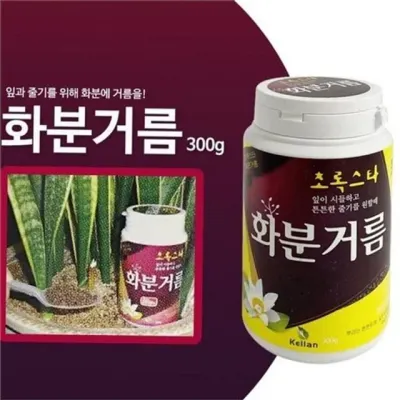 화분 비료 300g 식물 영양제 베란다 뿌리 다용도 유기질