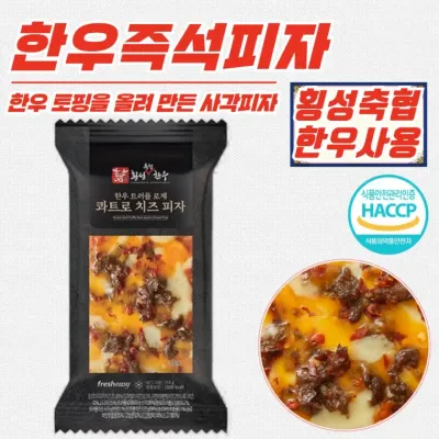 한우 트러플 로제 콰트로 즉석 치즈피자 114g x 10개 (냉동)