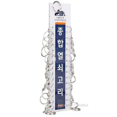 열쇠걸이 30구 키홀더 열쇠보관 아크릴열쇠고리