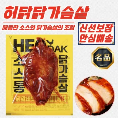 [허닭] 헬스 닭갈비맛 소스 통 닭가슴살 100g x 30개