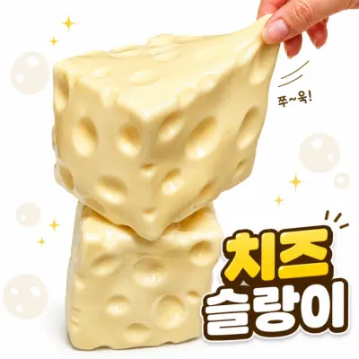쫀득 치즈 슬랑이 바세린 버터스퀴시 왁스 말랑이 스퀴시 슬랑이 스퀴시 쫀득볼 스트레스볼 로제볼 촉감놀