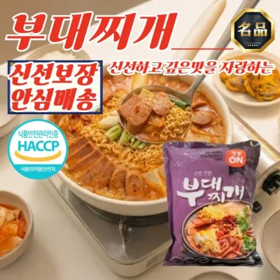 깊은맛 초원 정성 부대찌개 600g x 5개