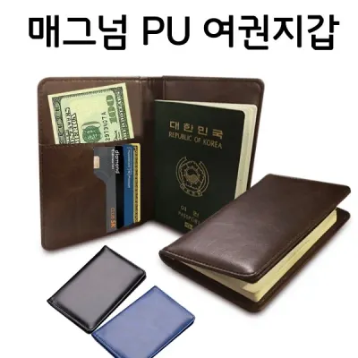 프리미엄 매그넘 PU 가죽 여행용 여권지갑 여권케이스