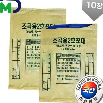 국산 지퍼 마대 지퍼형 포대 자루 대용량 창고용 40kg 현장용 운반용 폐기물 분리수거 농업용 원예용 건초