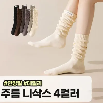메가소싱 루루모 주름 골지 니삭스 데일리 루즈핏 장목양말 주름양말 학생 간절기 양말